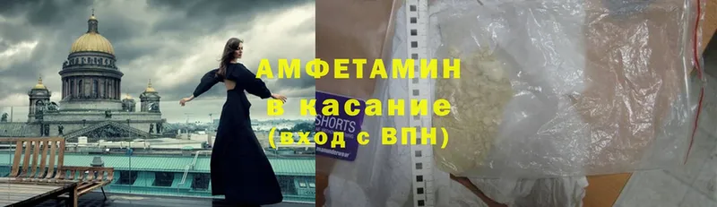 как найти   Рославль  Amphetamine Розовый 